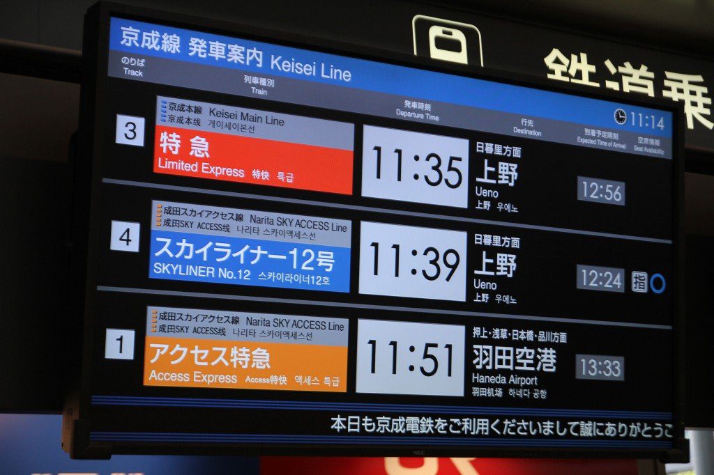 pantalla en el aeropuerto de Narita, Tokio